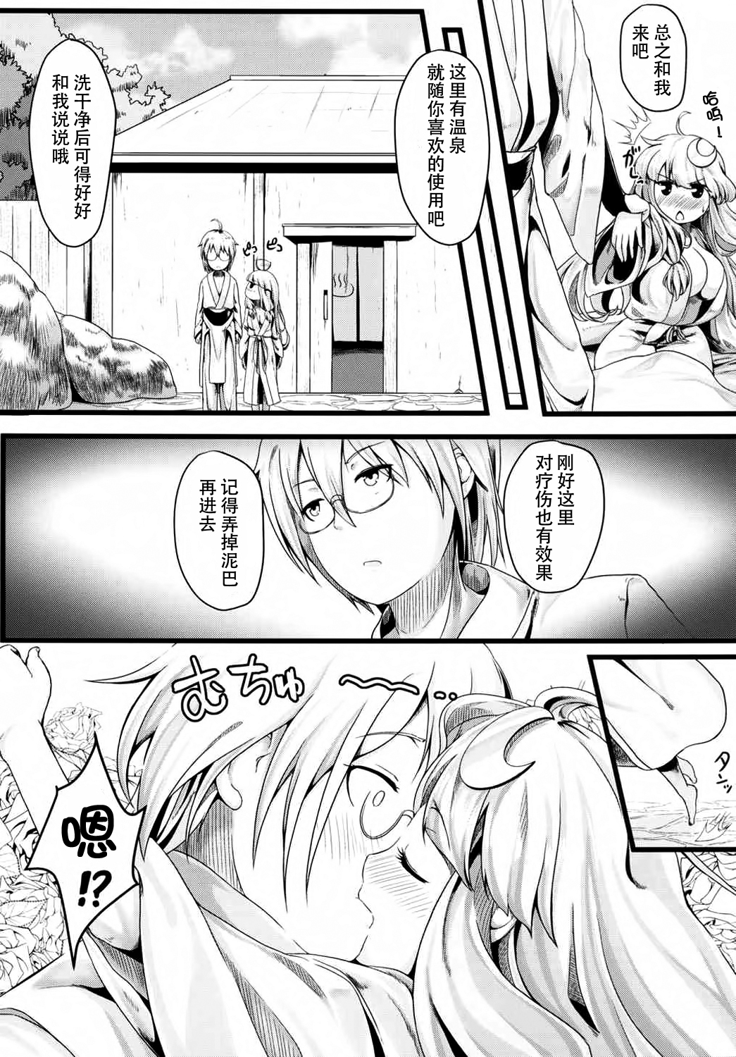 (Shuuki Reitaisai 2) [FSS (Shena Excel)] Aphrodisiac Pickled Homunculus (Touhou Project) [Chinese] [CE汉化组] page 20 full