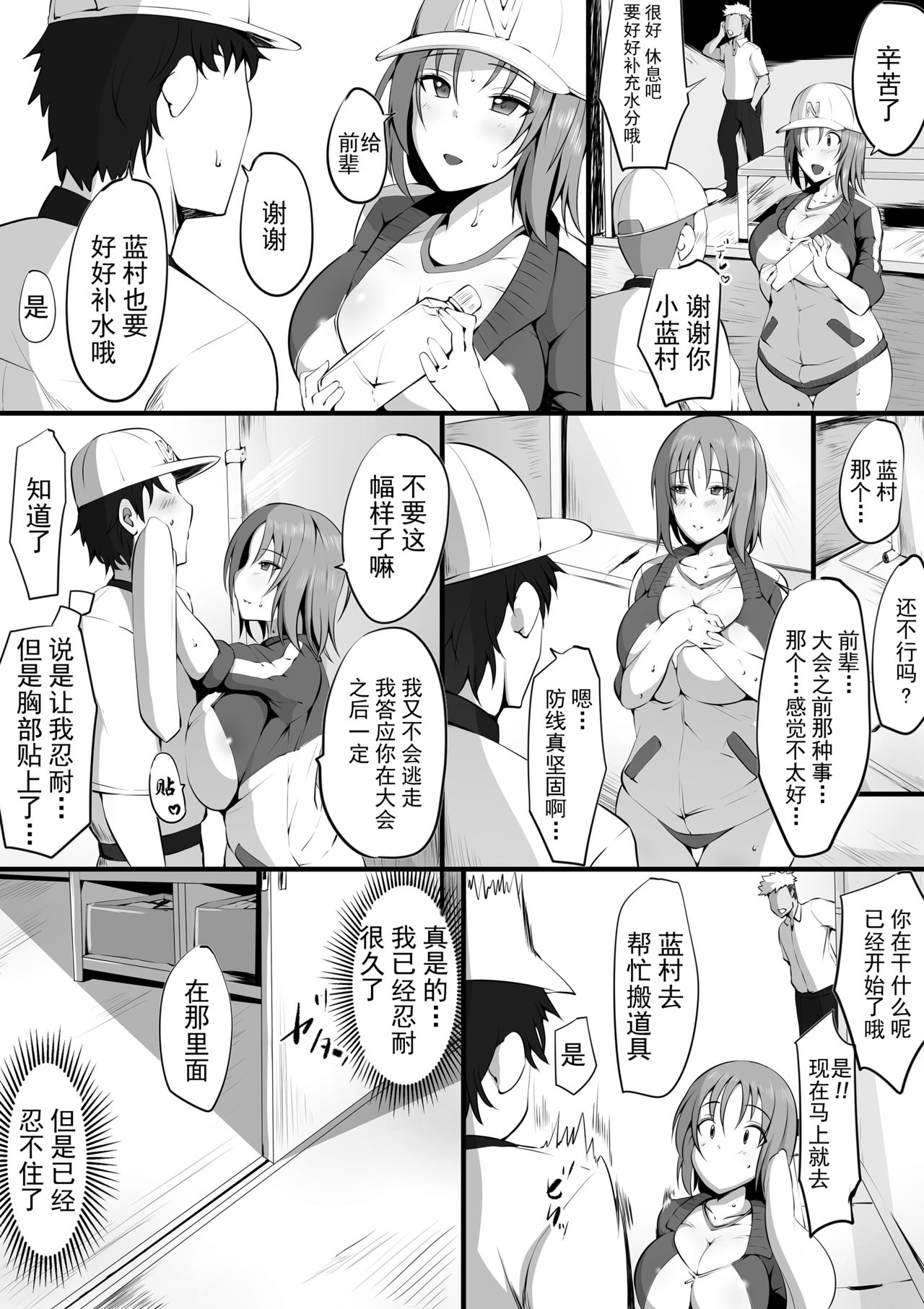 [Misaki (Neko Samurai)] Tsuiran ~Manetorare~ [Chinese] [不可视汉化] page 3 full