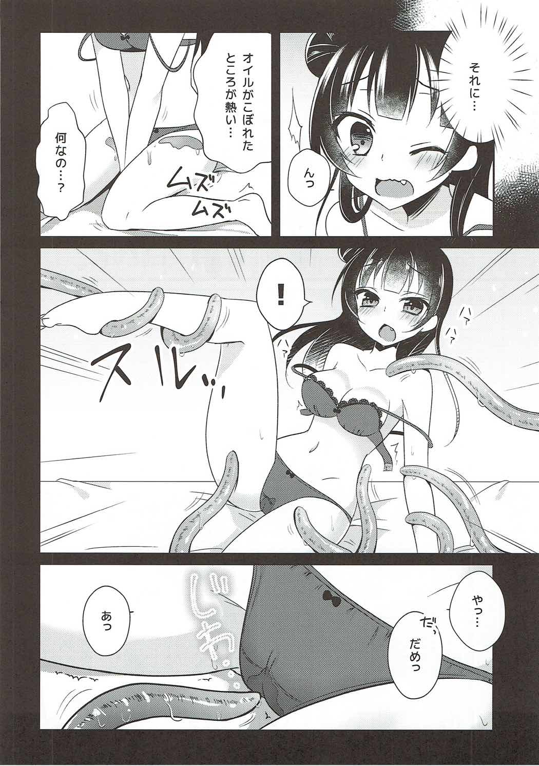 (C91) [Happy Aroma (Aoi Yun)] Tsushima Yohane no Sainan (Love Live! Sunshine!!) page 9 full