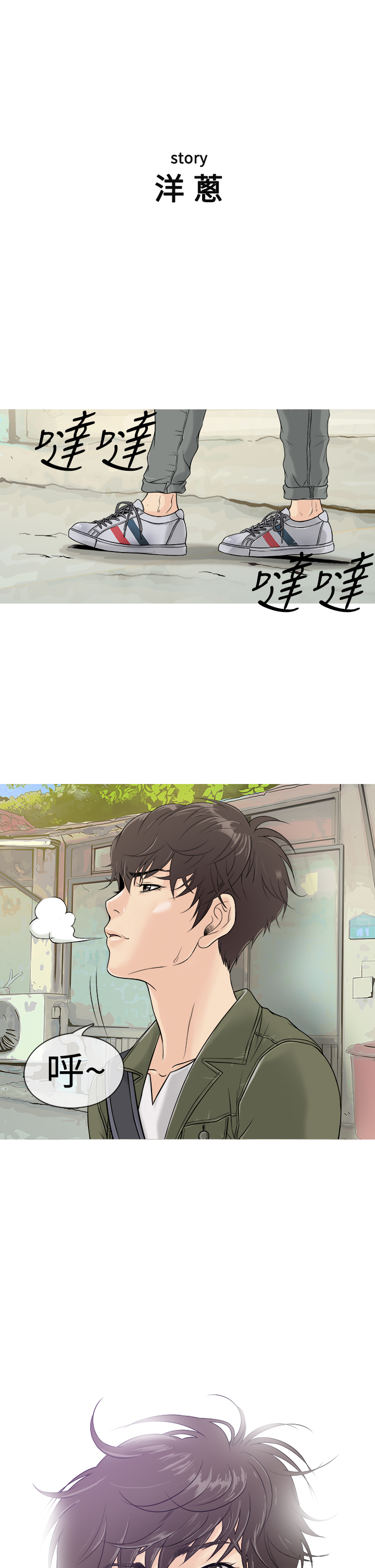 Heaven Ch.1~4 [Chinese] page 3 full