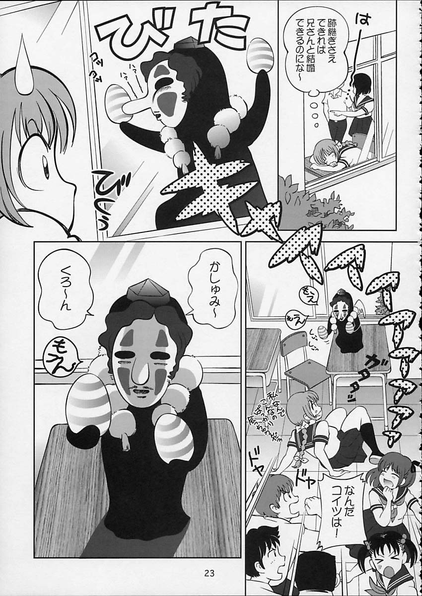(C64) [OtakuLife JAPAN (Senke Kagero)] Sugoiyo!! Kasumi-chan 5 Dokkidoki ☆ Clone BABY Panic! (Dead or Alive) page 24 full