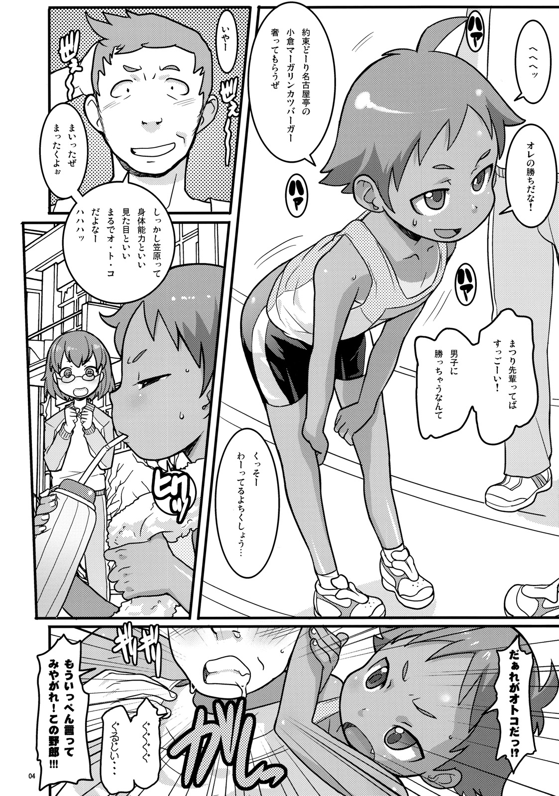 (C75) [COUNTER-CENSORSHIP (Ookami Uo)] Mogura to Matsuri page 3 full