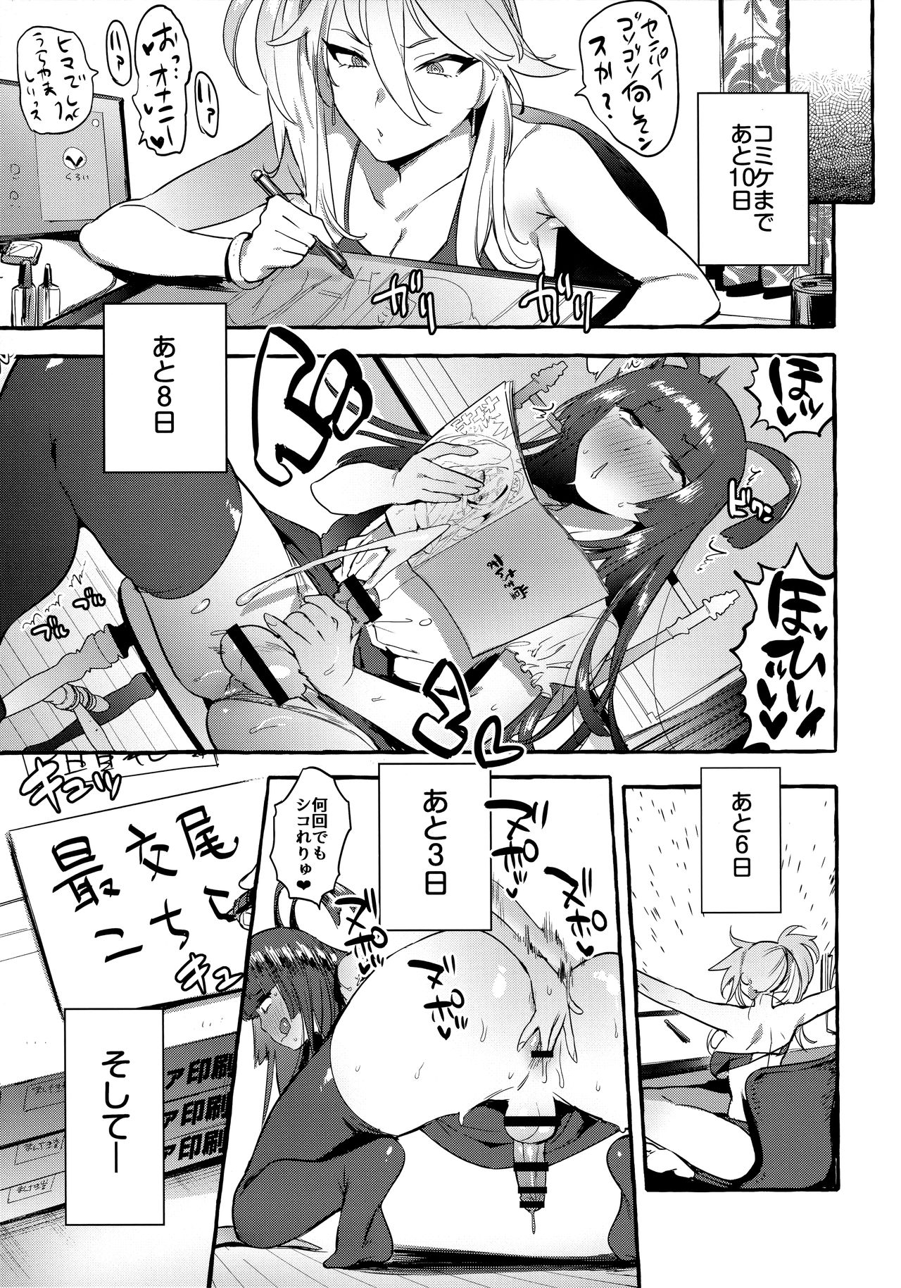 (C96) [Hibon (Itami)] KabeCir no Gal VS Boku page 20 full