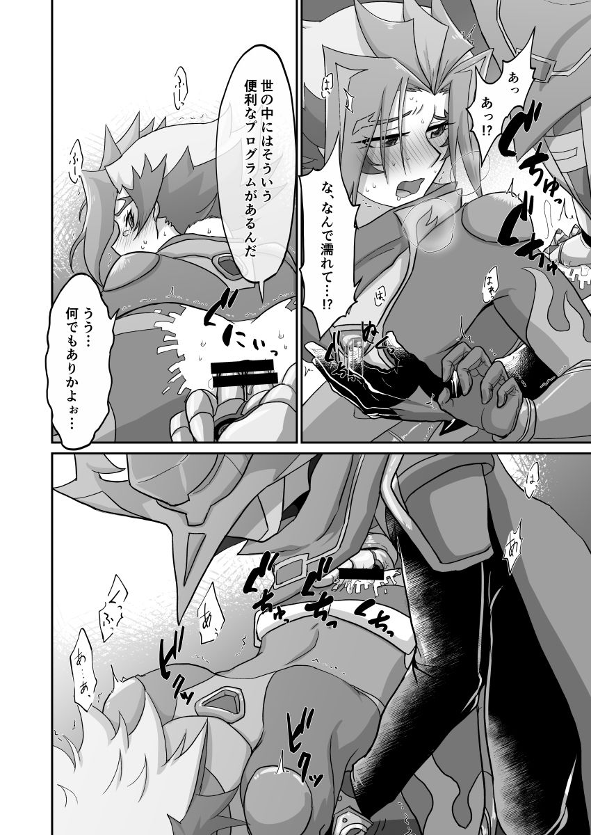 [aimee] Burashe ga soba no eme o ×× suru hanashi (Yu-Gi-Oh! VRAINS) [Digital] page 15 full