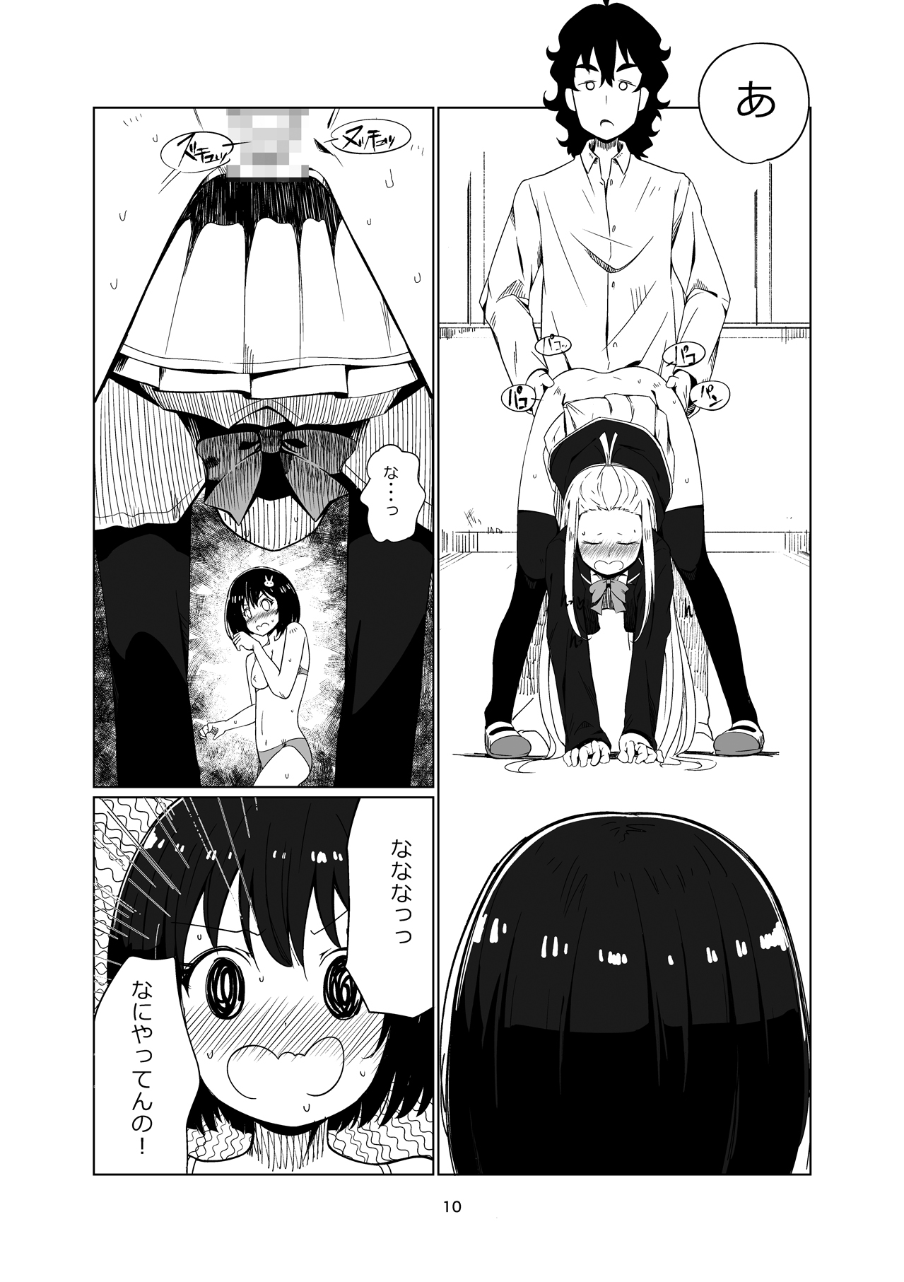 [Getsuyoubi no Brenda (Peat Lock)] Kono Bijutsubu ni wa Monmon Girl (Kono Bijutsubu ni wa Mondai ga Aru!) [Digital] page 9 full