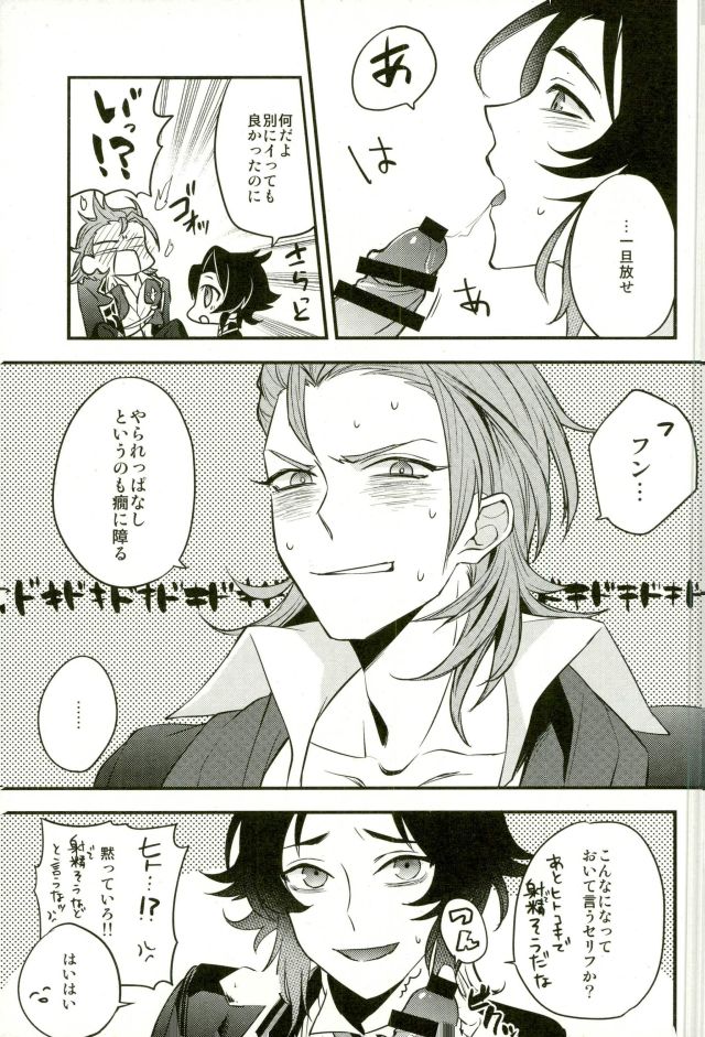 (C91) [Papered Armor (Yuchi)] Existence (Granblue Fantasy) page 14 full
