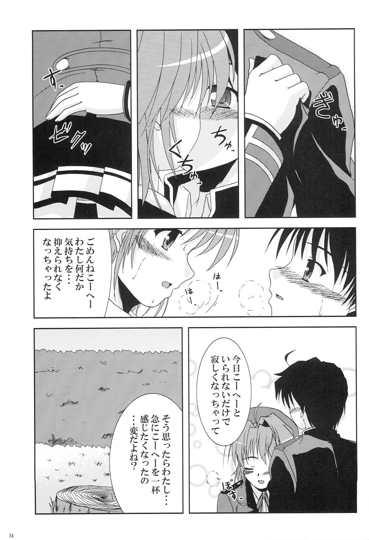(C75) [K-1 (Fana)] Kanade ga Seifuku ni Kigaetara (Fortune Arterial) page 29 full