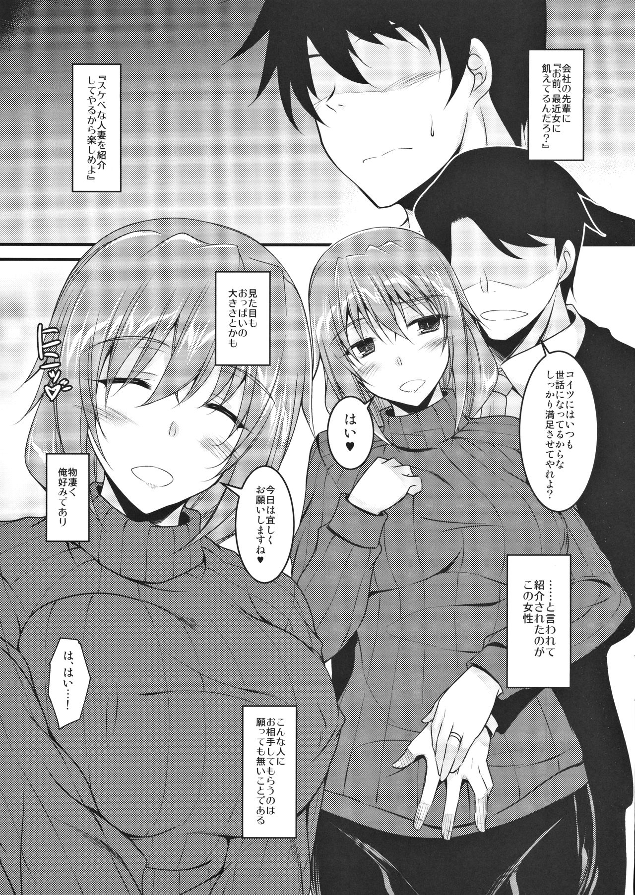 (C97) [ELHEART'S (Ibuki Pon)] Onee-san datte Mitasaretai! page 2 full