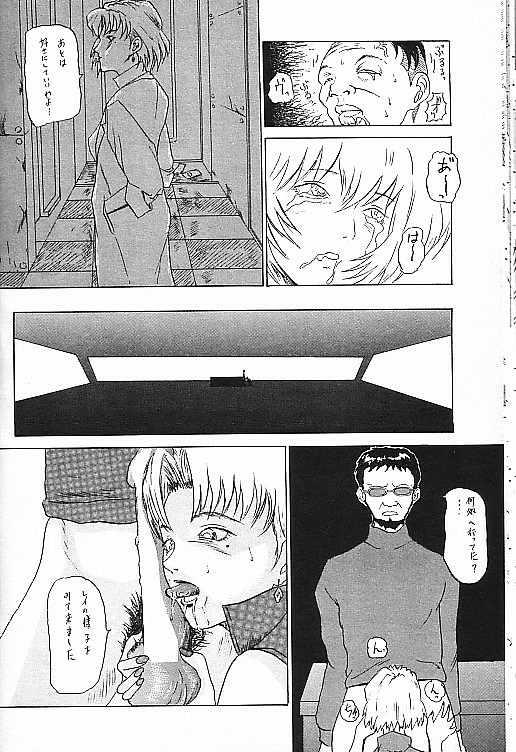 Jit-Ken Chuushi (Neon Genesis Evangelion) page 18 full