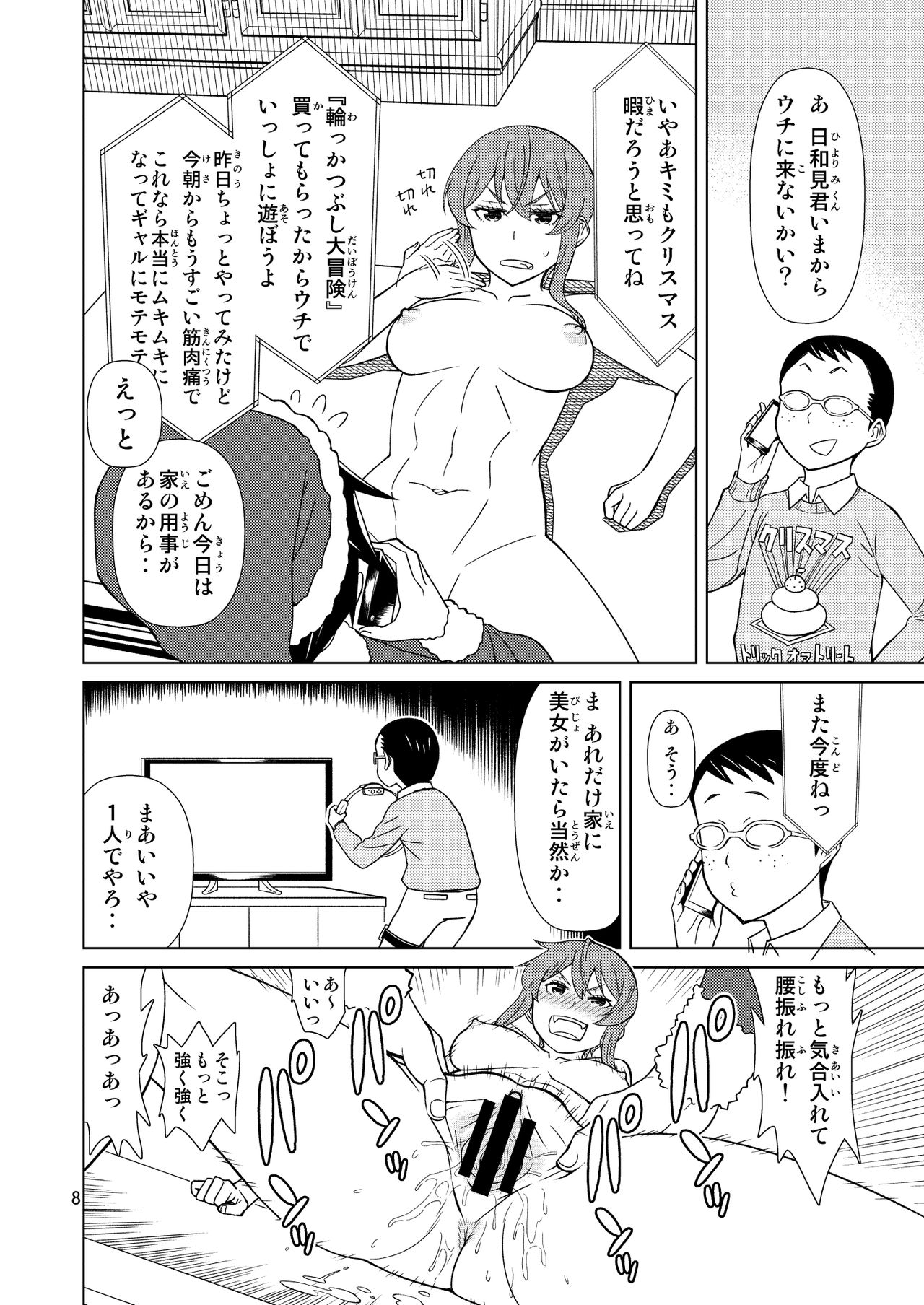 [Hinokiburo (Hinoki)] Banken Oujo - Princess Watchdogs (Kaibutsu Oujo) [Digital] page 8 full