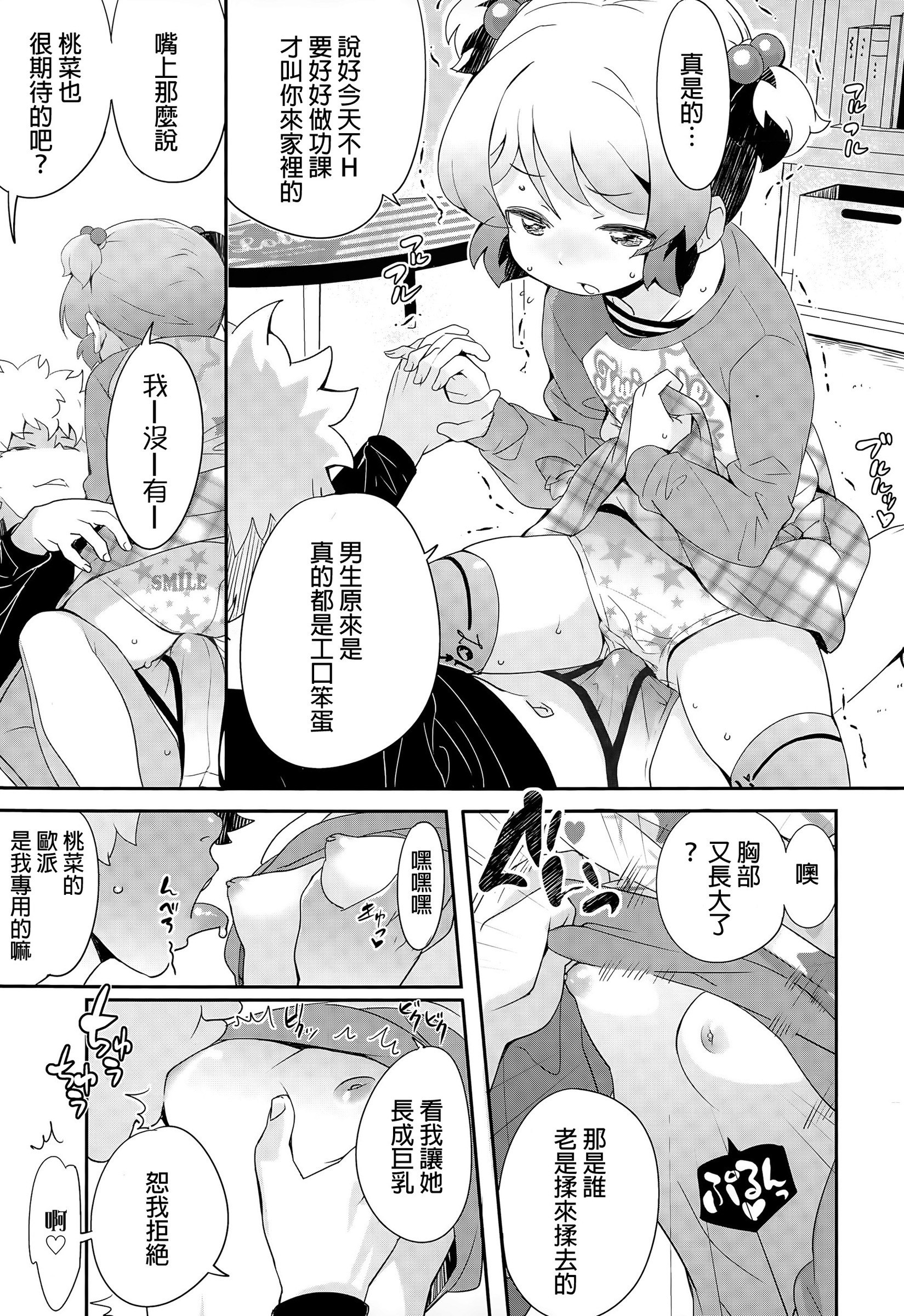 [Ookami Uo] Nozoku Me (COMIC LO 2015-06) [Chinese] page 13 full