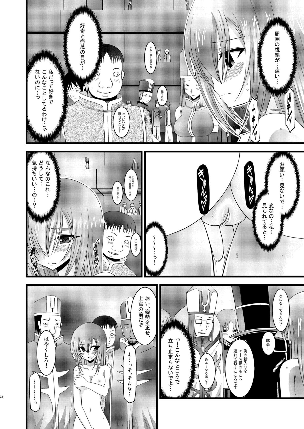 [valssu (Charu)] Melon ga Chou Shindou! R Soushuuhen I (Tales of the Abyss) [Digital] page 22 full
