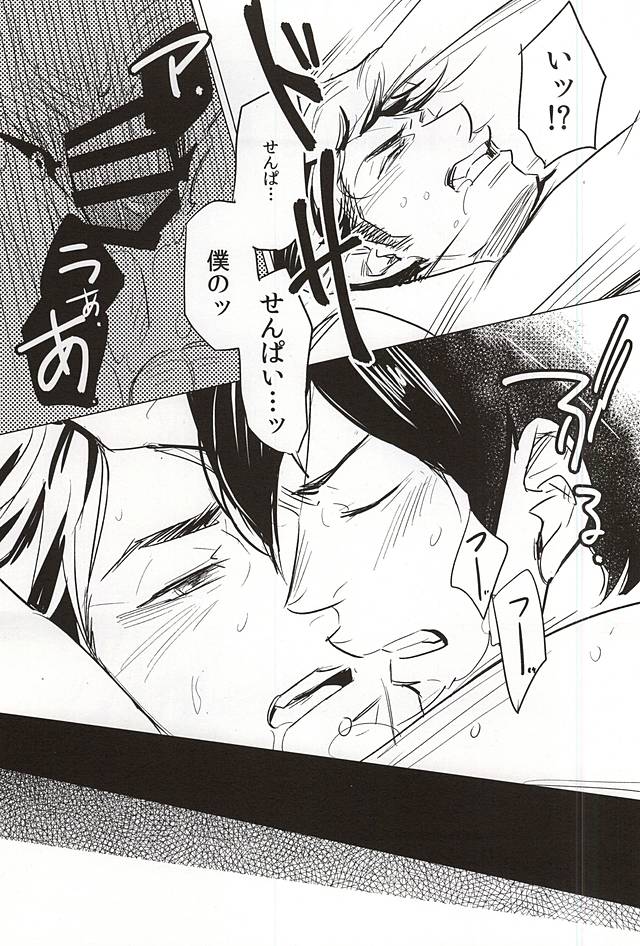 (C88) [Niwakei (Kaneda)] STAY2!!Revenge (Daiya no Ace) page 23 full