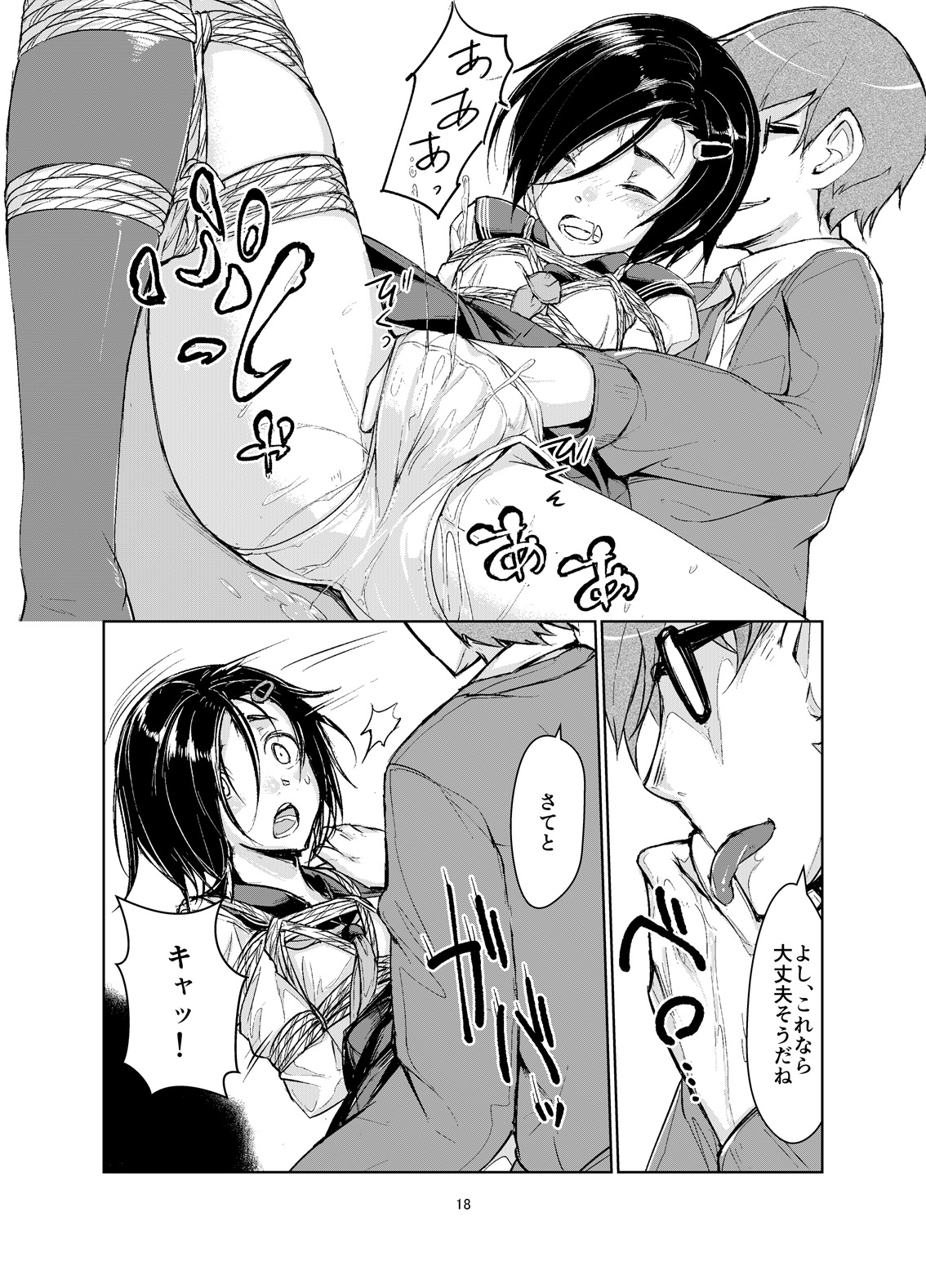 [face to face (ryoattoryo)] Rengesou [Digital] page 17 full