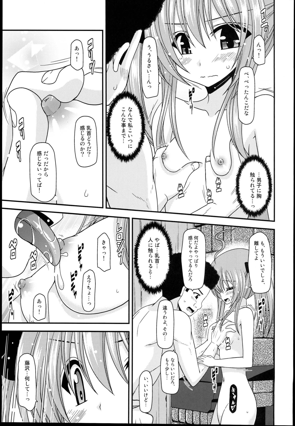 (C89) [valssu (Charu)] Roshutsu Shoujo Nikki 14 Satsume page 21 full