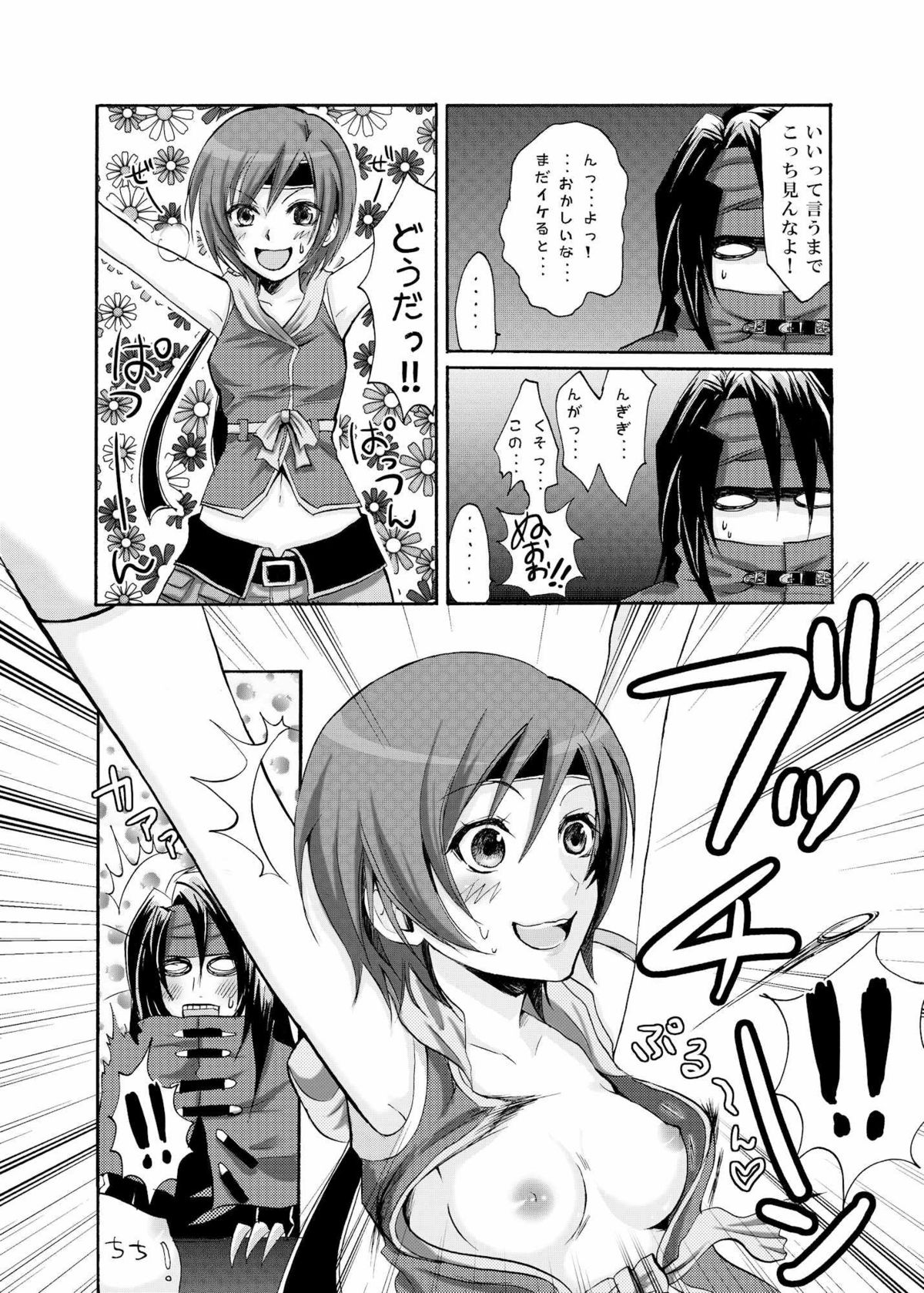 (Comic Planet Tokorozawa 4) [Ningen Modoki (Random)] Yuffie to Kanoke Otoko (Final Fantasy VII) page 10 full