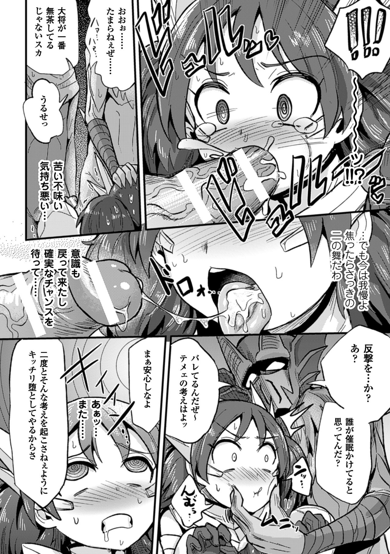 [Anthology] 2D Comic Magazine Saimin Joutai de Tanetsuke Fuck! Vol. 2 [Digital] page 32 full