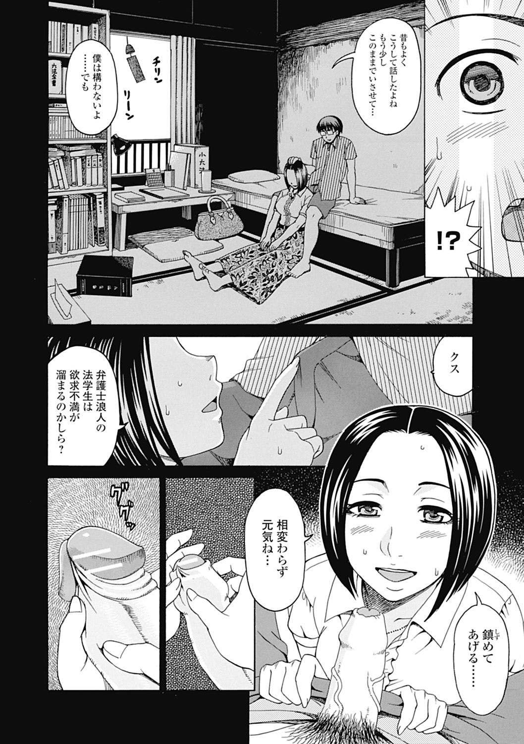 [Shiraishi Nagisa] Nikuhida no Kioku [Digital] page 70 full