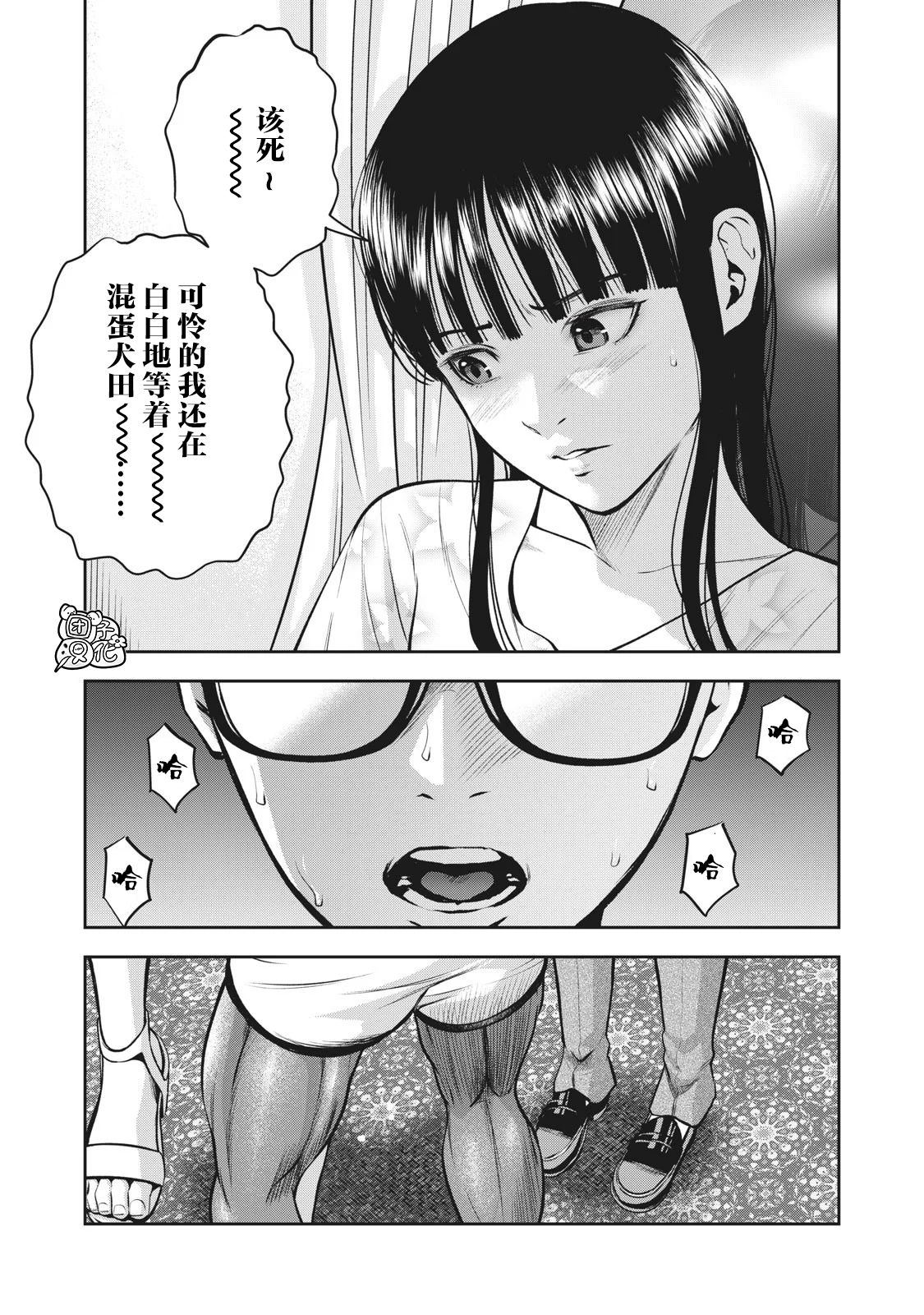 [MURATA KOUJI] AKAI RINGO Ch. 1 [Chinese] [团子汉化组] page 46 full