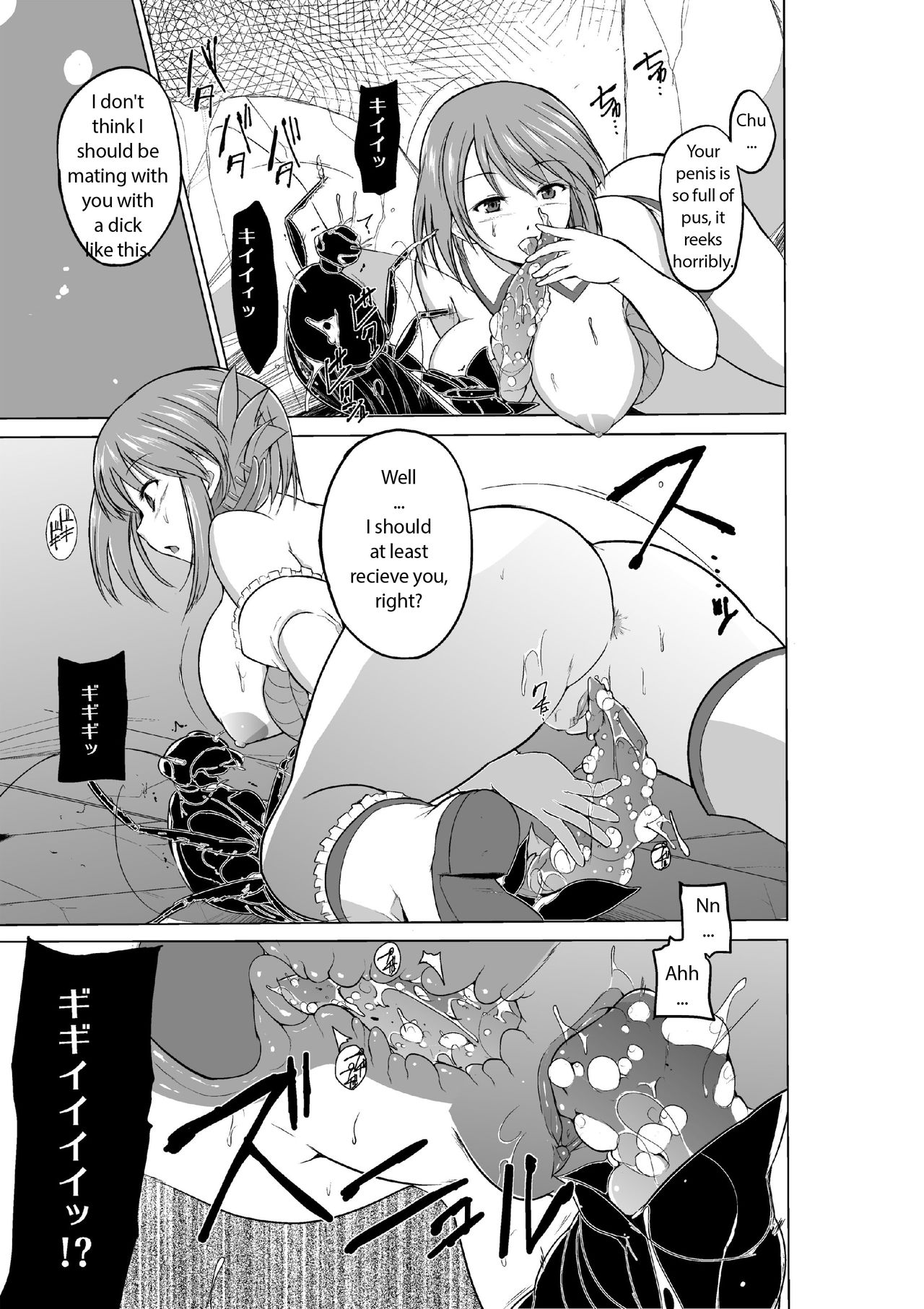[Tiba-Santi (Misuke)] Dungeon Travelers Minna no Oyuugi | Dungeon Travelers - Everyone's Game (ToHeart2 Dungeon Travelers) [English] [Silmadrillion] page 15 full