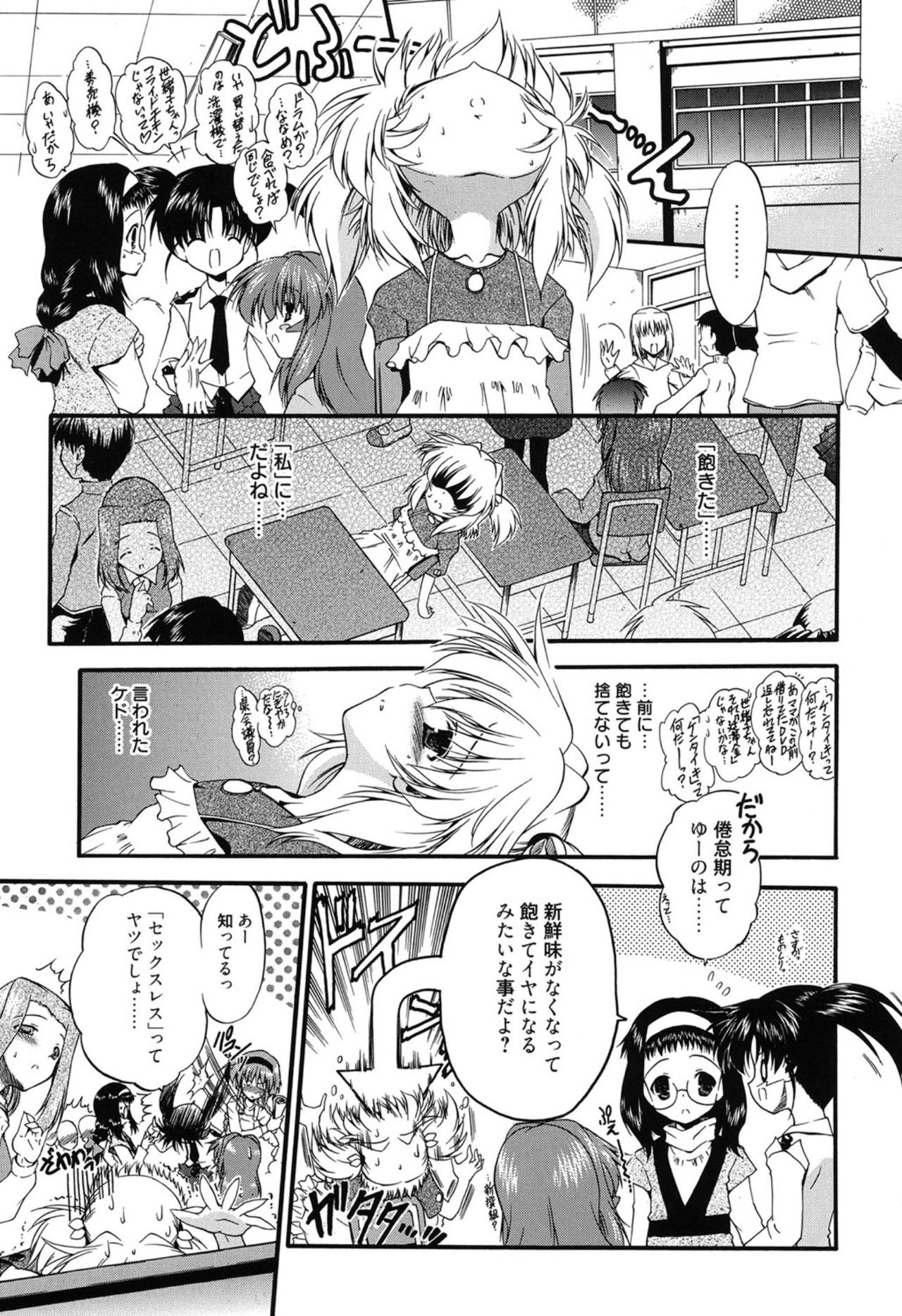 [Noraneko Nagaya] Colo Kuru Omochanicle [Digital] page 6 full