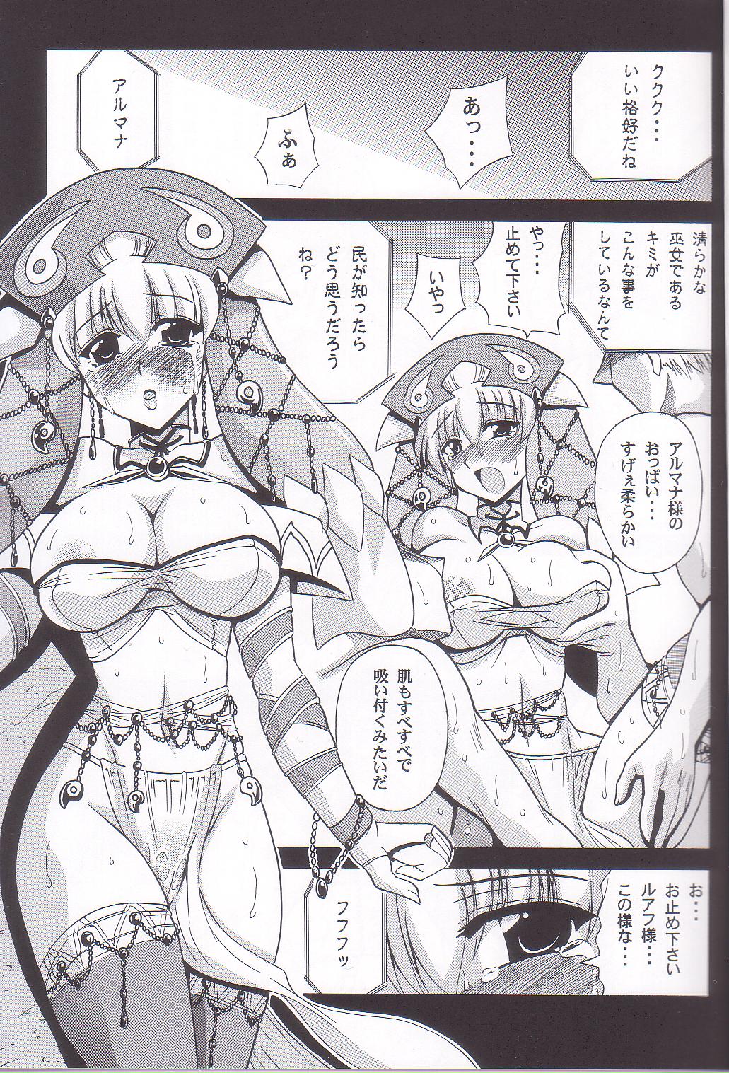 (SC29) [Leaz Koubou (Oujano Kaze)] Zphiroude no Miko (Super Robot Wars) page 5 full