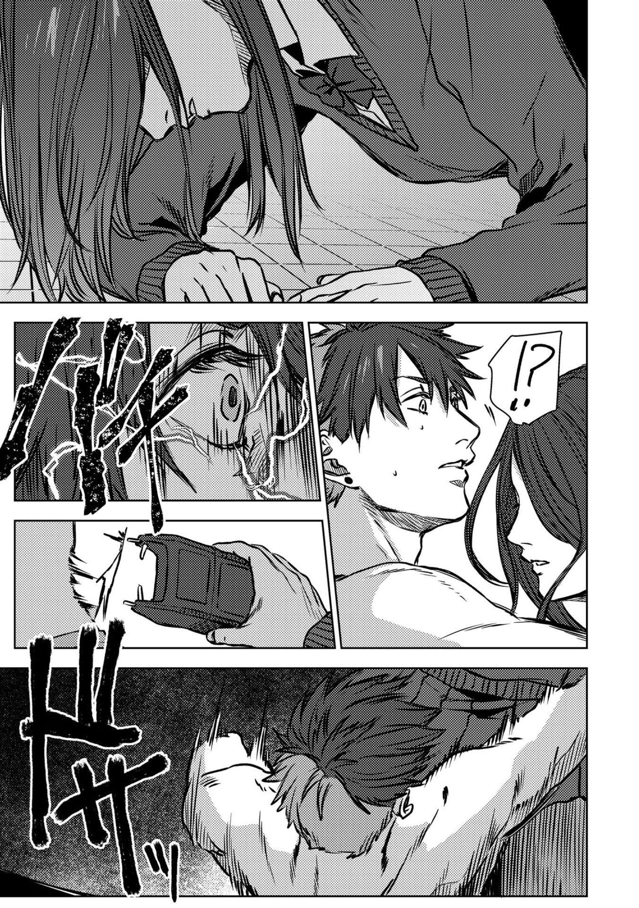 [Ogiara] Nibiiro Planetarium Ch. 1 [English] [Yukio+Kafka] page 19 full