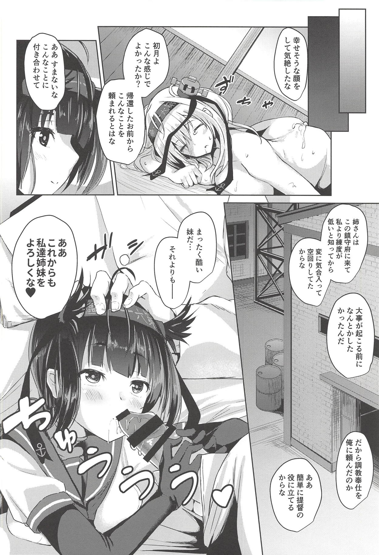 (C94) [Kamifubukimura (Toine)] Suzutsuki no Itsukakan Hansei Houshi (Kantai Collection -KanColle-) page 19 full