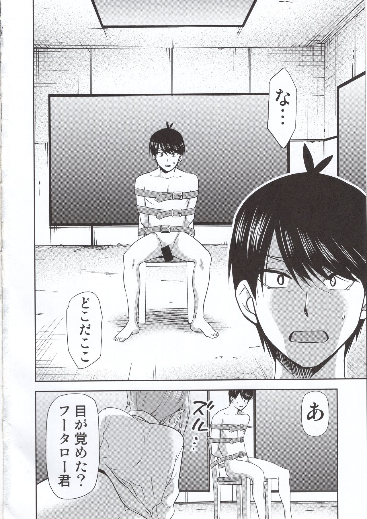 (C97) [Studio KIMIGABUCHI (Kimimaru)] Gotoubun no Seidorei Side-D (Gotoubun no Hanayome) page 5 full