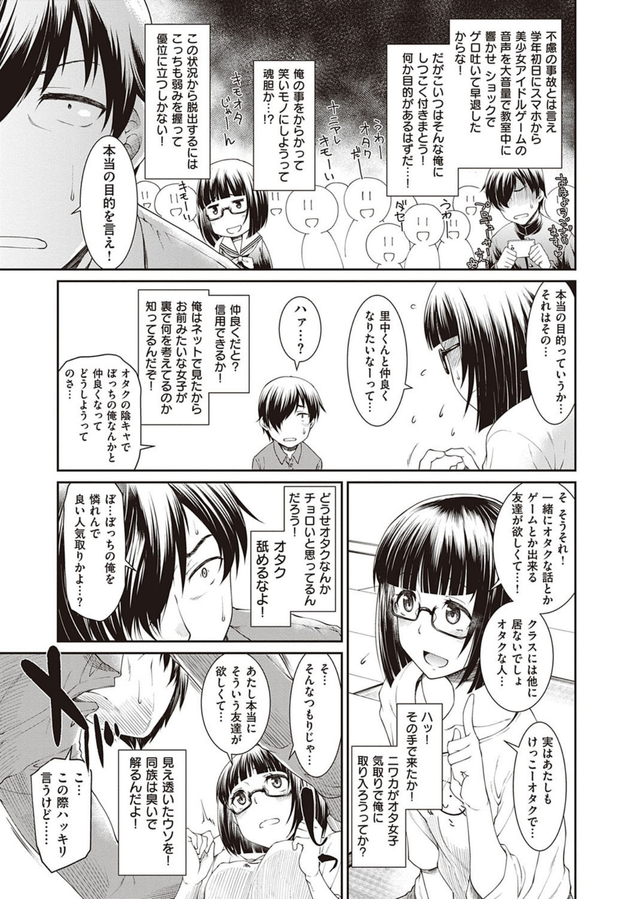 [Hisakawa Tinn] Kanojotachi wa Shitai Koto Ga Arurashi [Digital Tokusouban] [Digital] page 65 full