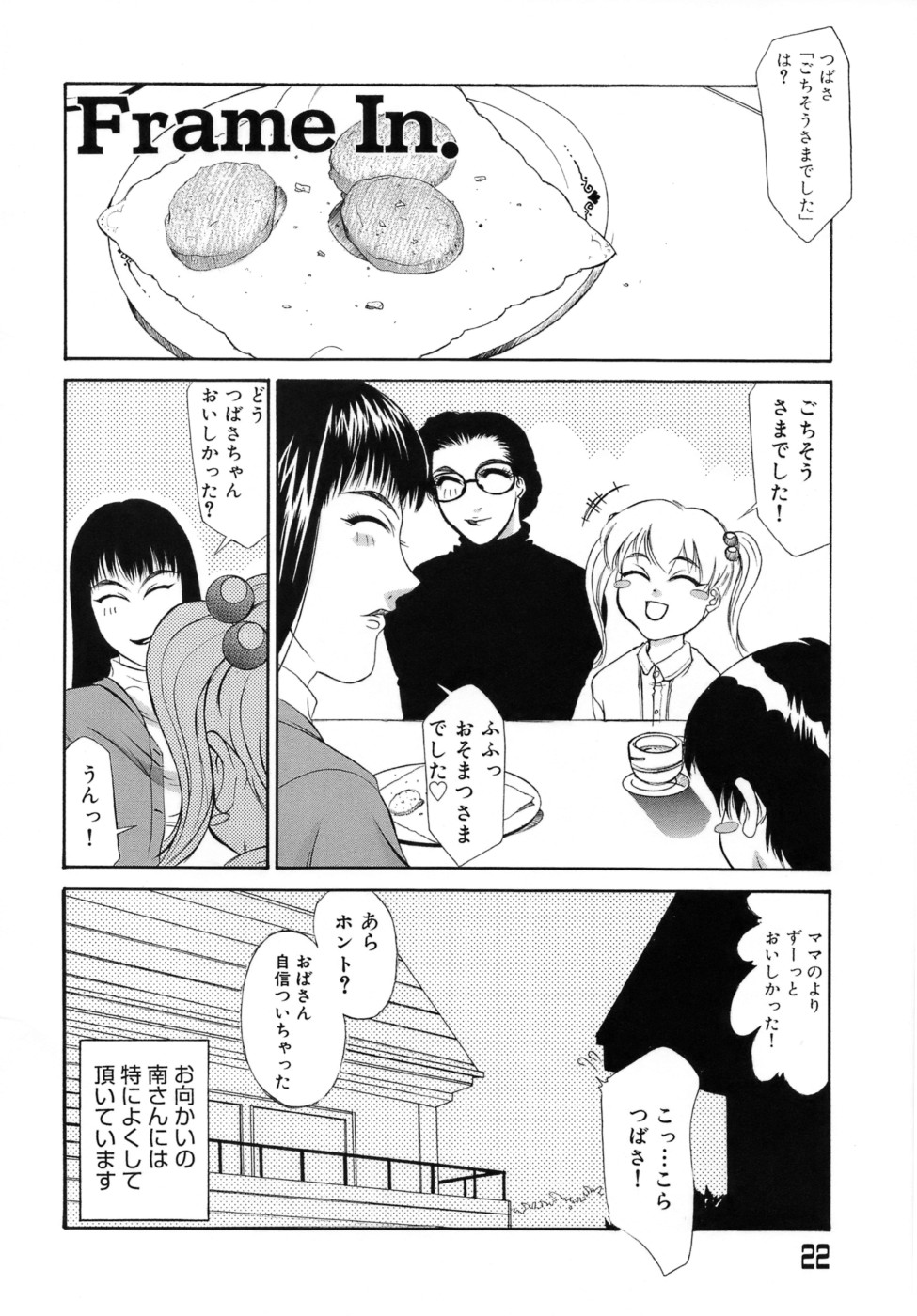 [Yamaoka Koutetsurou] Hitoduma Ecchi page 25 full