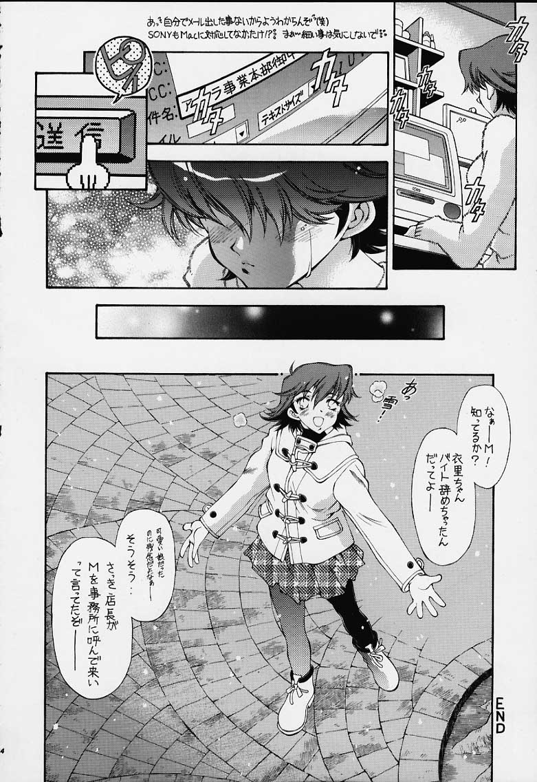 [Hotel California (Suika Natsuno) & Bunny Land (Usagi Yukino)] Sweet Angel 4 page 13 full