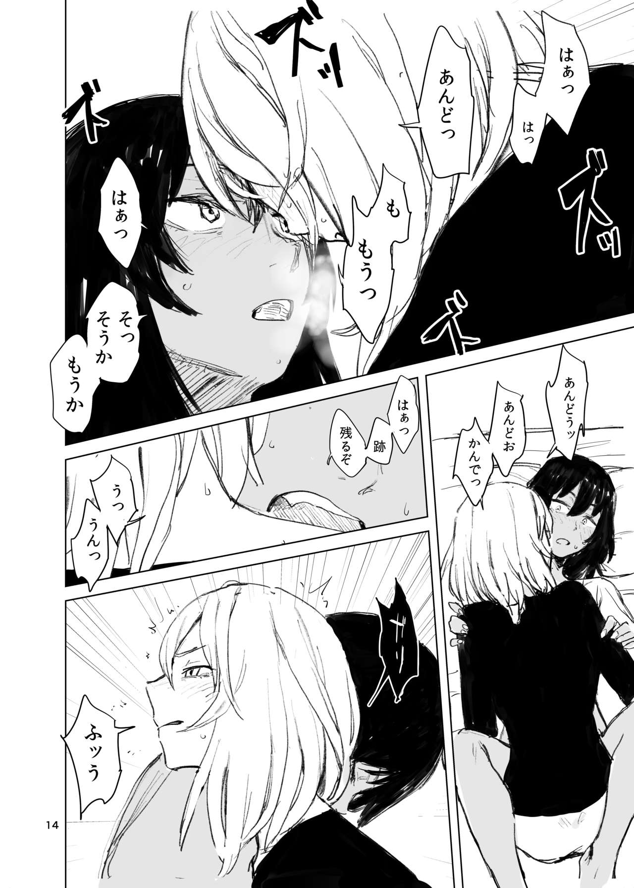 [Wasanbon (Osato)] Suru (Girls und Panzer) [Digital] page 13 full
