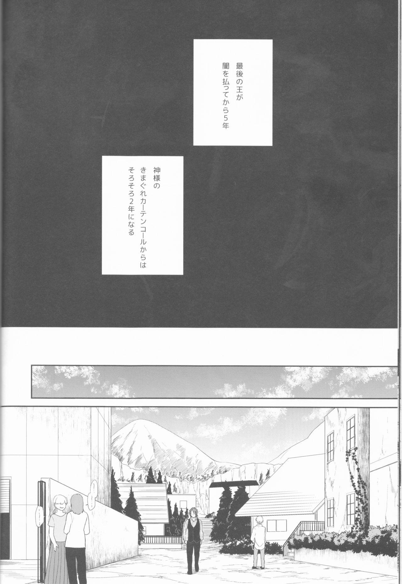 (SPARK12) [artichoke (Yonami Hina)] Yume no Owari ni Tatazumu Kimi to (Final Fantasy XV) page 11 full