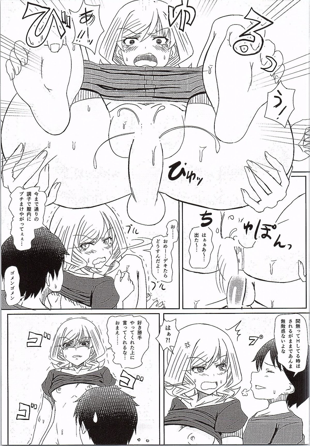 (C87) [Two-D Brief (Sumomo)] KANNA M STYLE (Shinohayu the dawn of age) page 12 full