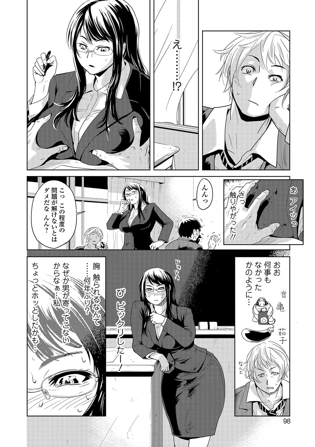 [Edo Shigezu] Netorare Marking [Digital] page 97 full