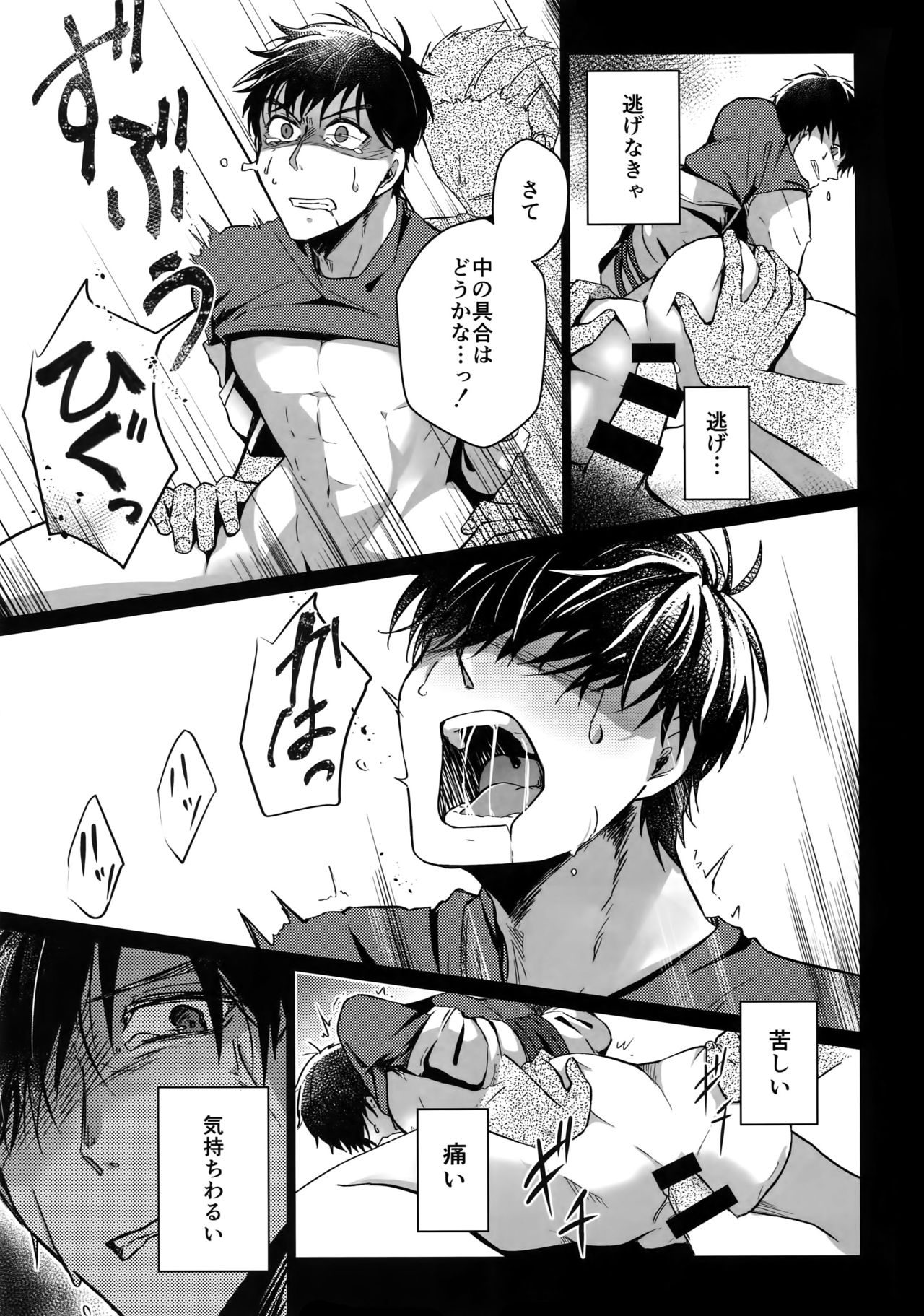 (Ginban no Glory 2) [Nikka] YuuVic Mob Rape (Yuri!!! on ICE) page 16 full