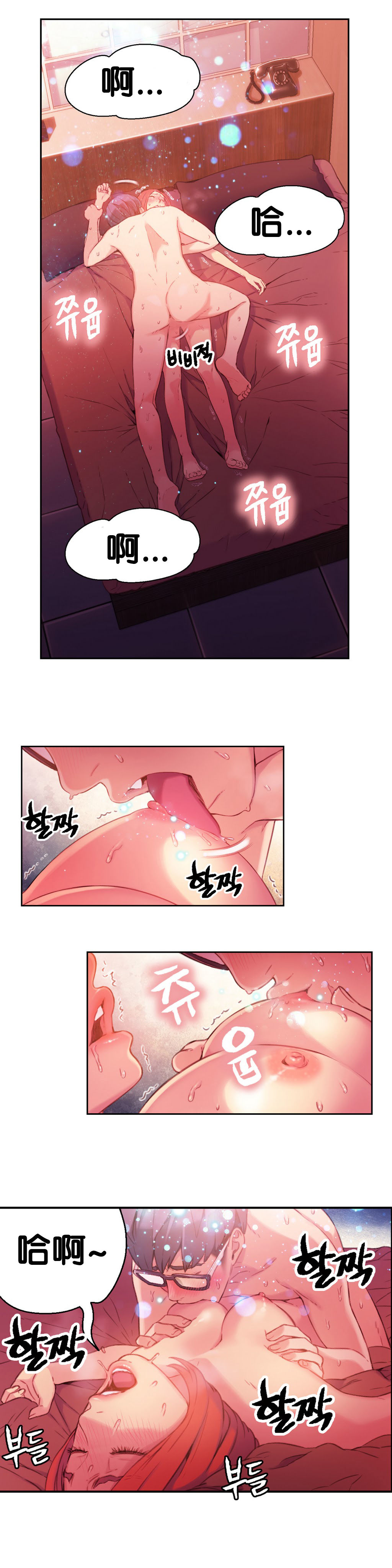 [BAK Hyeong Jun] Sweet Guy Ch.16-18 (Chinese) page 14 full