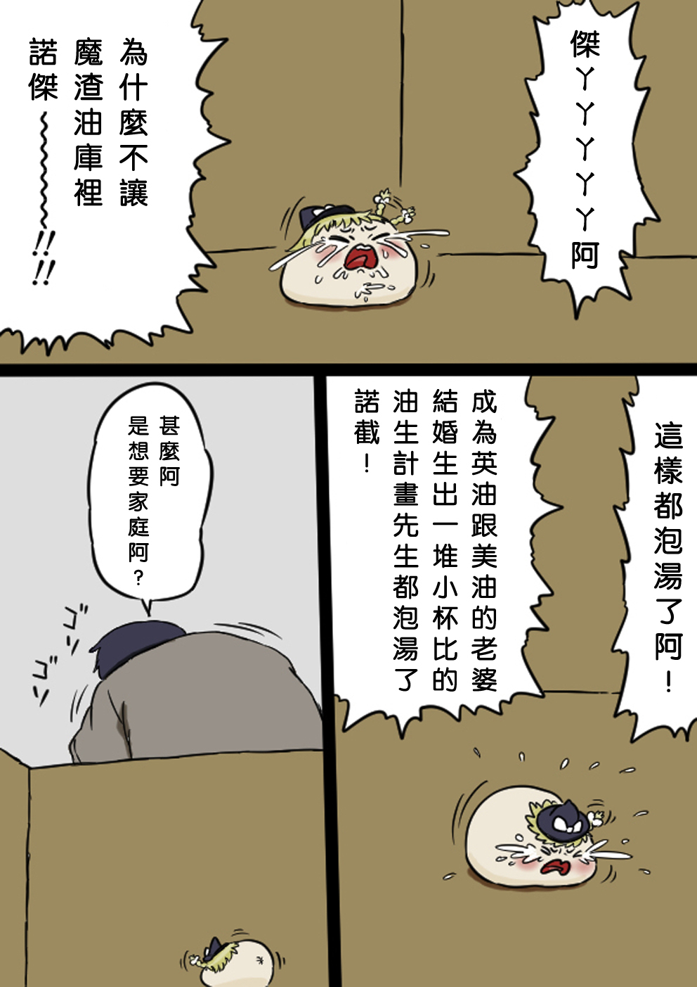 [9th] すべてをてにいれたまりちゃ（Chinese） page 9 full