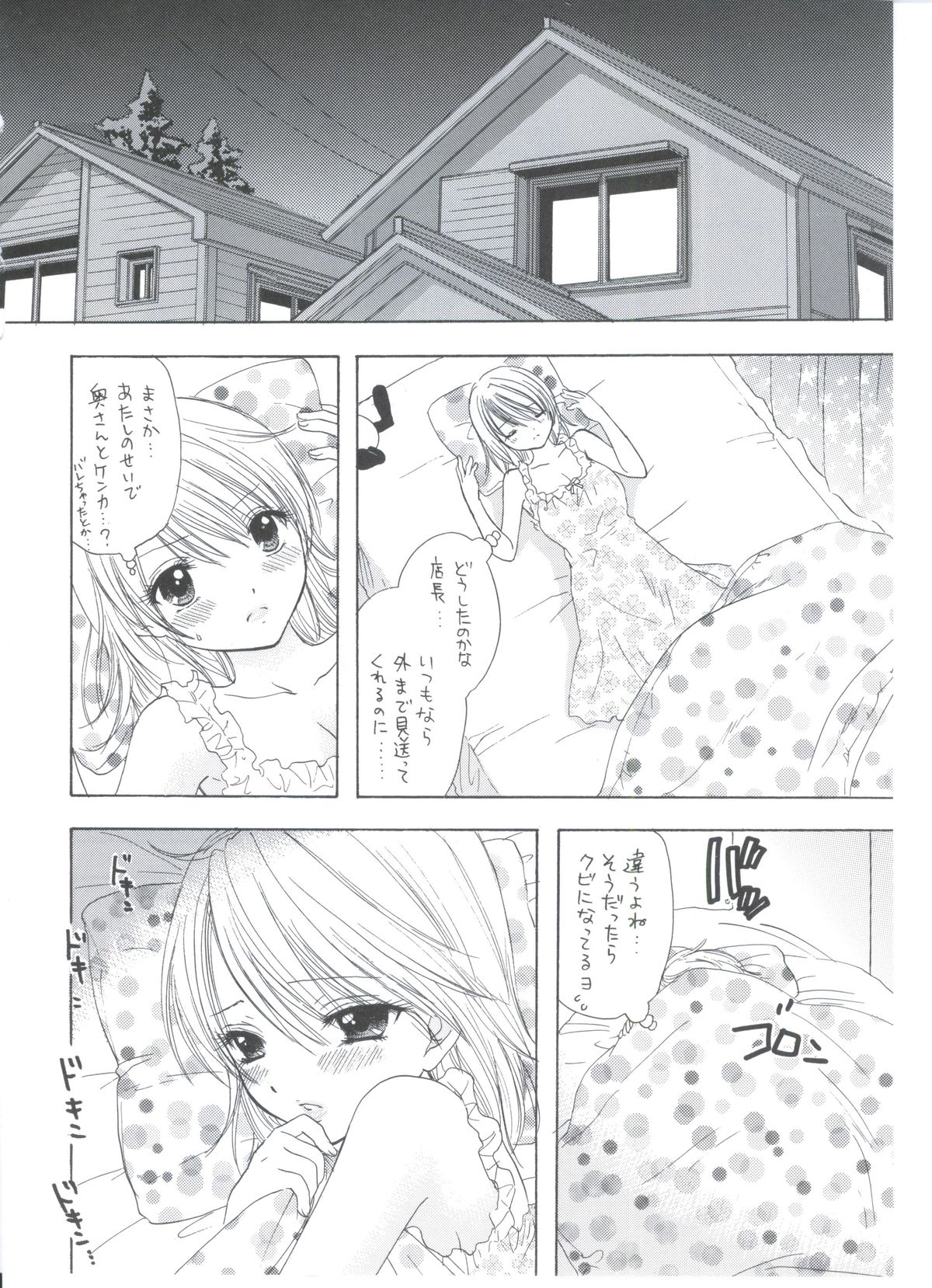 (C76) [BEAT-POP (Ozaki Mirai)] Soujuku page 7 full