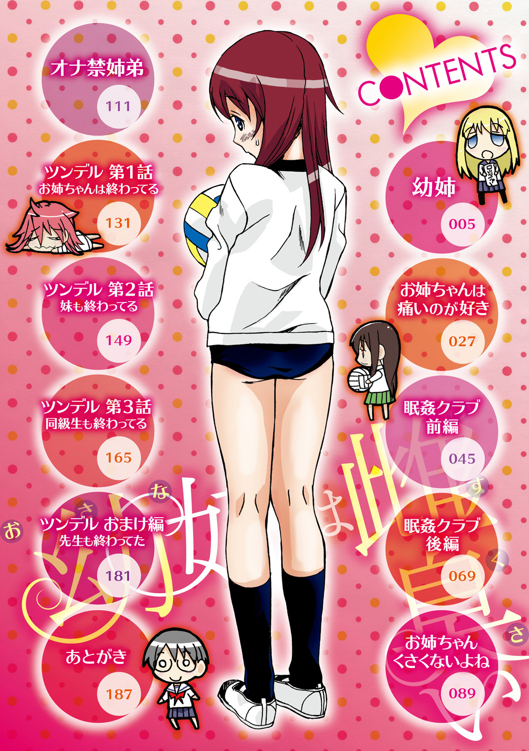 [Kanou Soukyu] Osana Ane wa Mesu Kusai [Digital] page 4 full