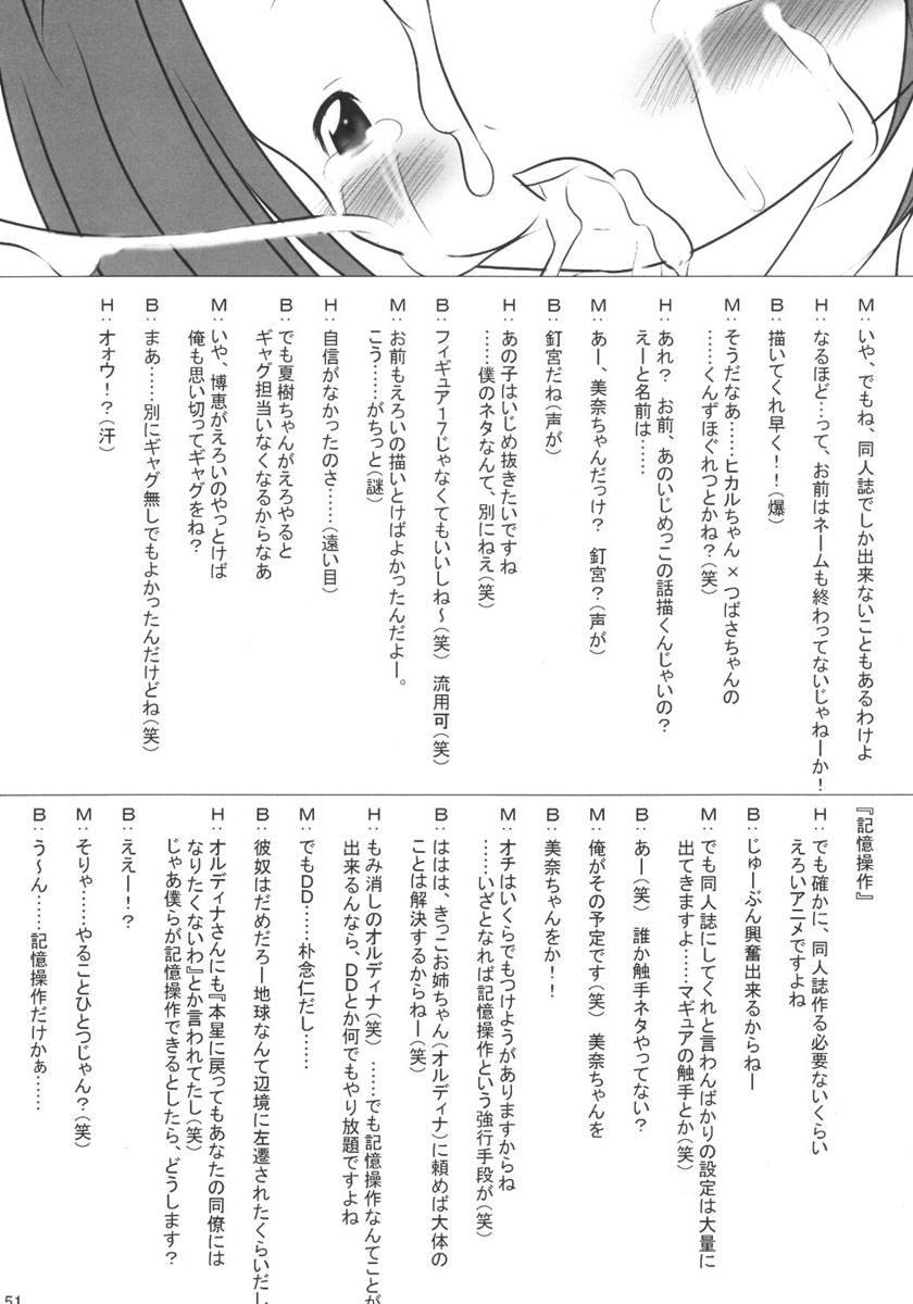 (Puniket 5) [hi_b, ororiya (hb, Mu, Hiroe Natsuki)] One Seven (Figure 17) page 50 full
