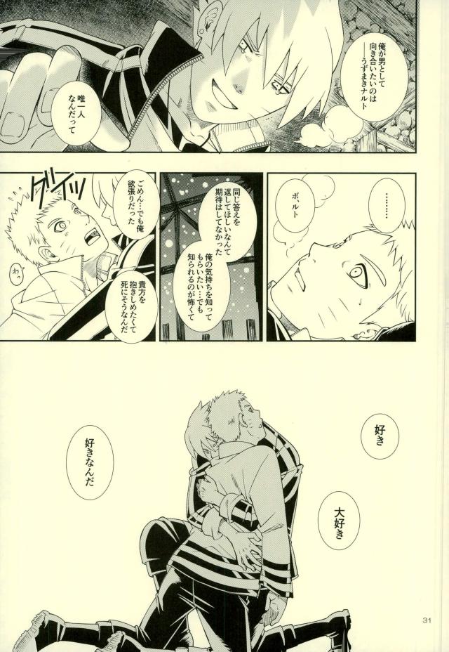 (Zennin Shuuketsu 4) [3.5TOUSIN (Sorano Natsumi)] Nanadaime ga Nandemo Onegai Kiitekurerutte yo! (Naruto) page 27 full