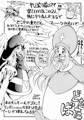 (CR28) [Chokudoukan (Hormone Koijirou, Marcy Dog)] Naughty Girls (Various) - page 9