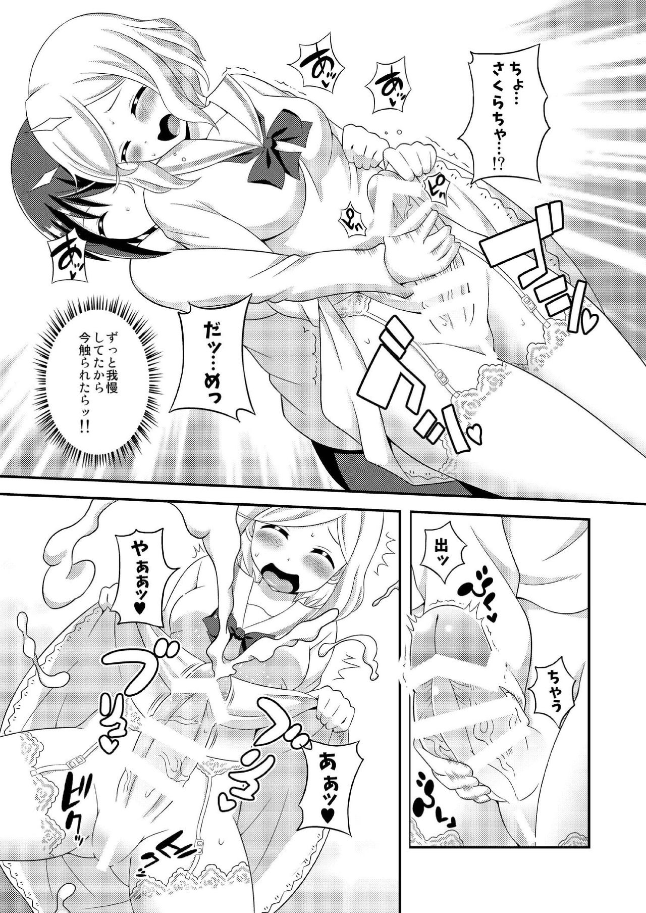 [Soramune (Yuzu Ramune)] Futanari Roshutsu JK desu ga? 7 [Digital] page 17 full