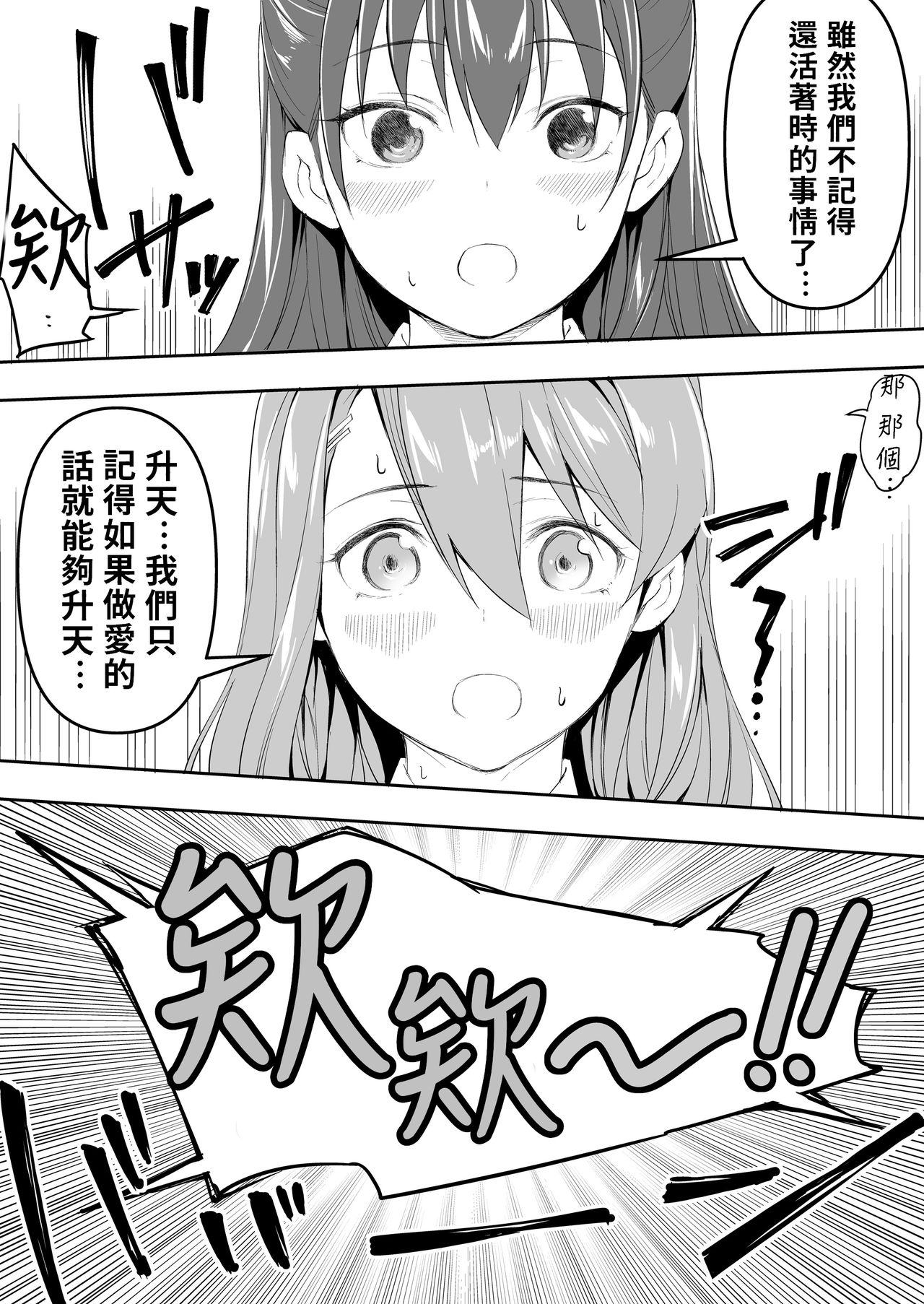 [STUDIO HUAN (Raidon)] Ore dake ga Sawareru Futago | 只有我能觸摸到的姊妹 [Chinese] [禁漫漢化組] page 29 full