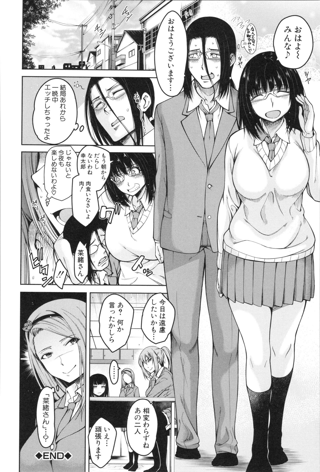 [Tarakan] Shojo ga Yonin, Ie ni Yattekita!! - Four virgins came home page 41 full