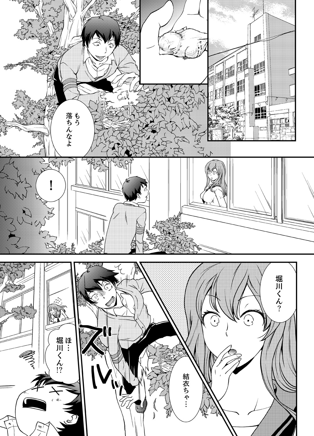 [Saitou Choro] Doukyuusei Nama de Nando mo? Yuurei ni Nattara Gakuen Harem 1 page 3 full