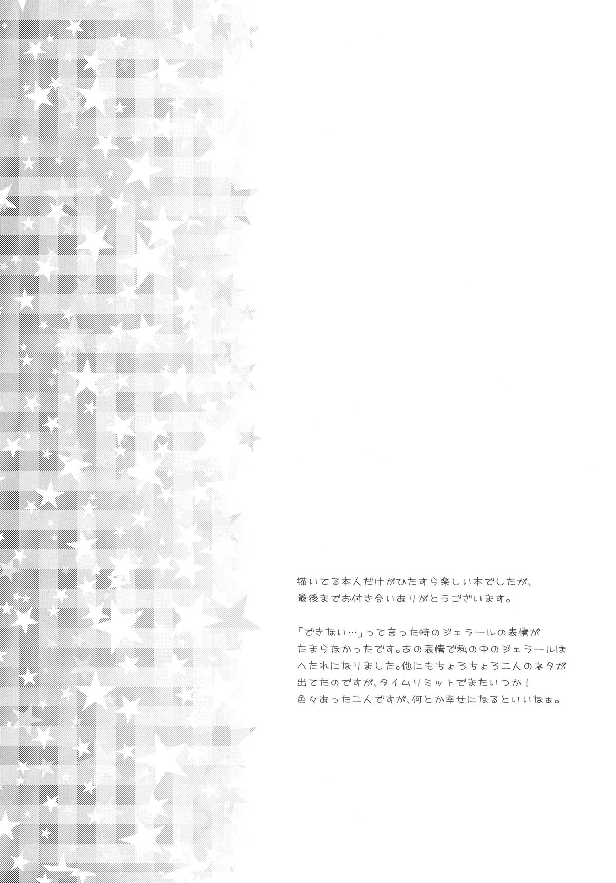 (C82) [Arcana Club (Arcana (mi))] Moshimo Teki na Are (Fairy Tail) page 21 full