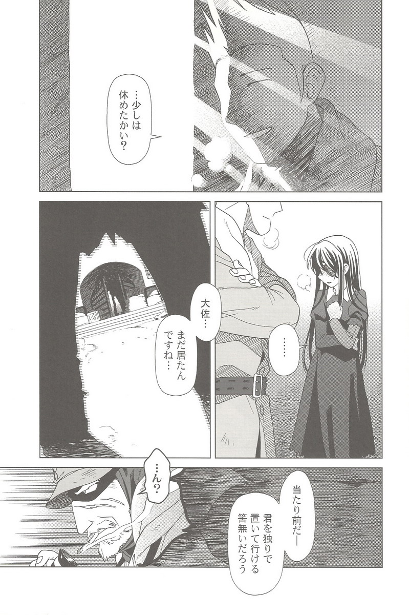 (C69) [Otaku Beam (Ootsuka Mahiro)] SS 3 Edelweiss page 47 full